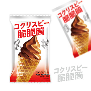 巧克力脆筒儿童零食包分层文件