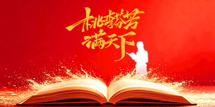 书香致远