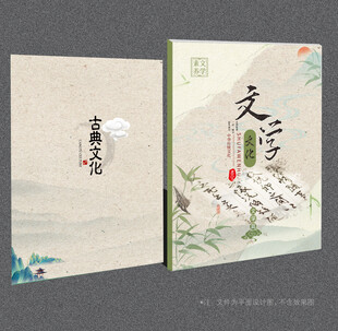 文学封面