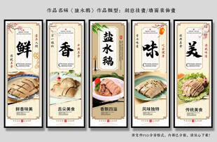 盐水鹅