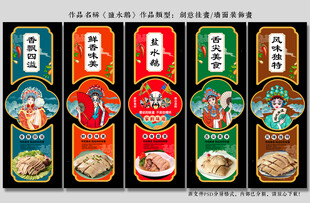 盐水鹅