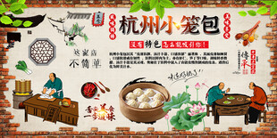 杭州小笼包