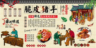 脆皮猪手
