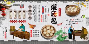 灌汤包