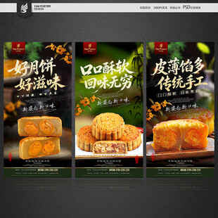 月饼