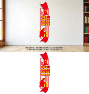 竖版安全生产文化墙