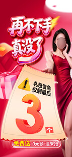 倒计时3天