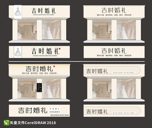 婚礼门头设计方案