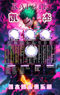 冠名海报设计