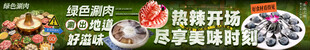 绿色涮肉五连图