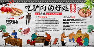 吃驴肉的好处