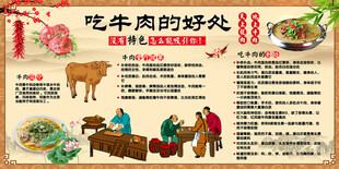 吃牛肉的好处