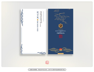 中国古风名片 