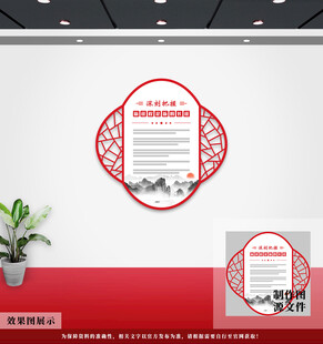 党建文化墙