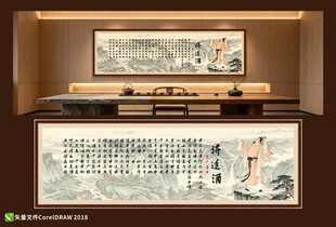 将进酒