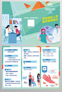 灵活就业人员暂停参保登记