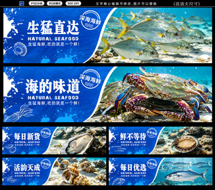 海鲜店灯箱