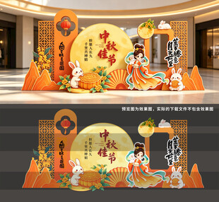 中秋美陈主题布置