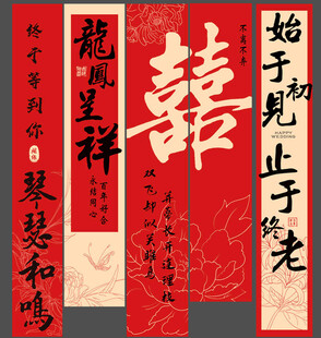 结婚挂布 