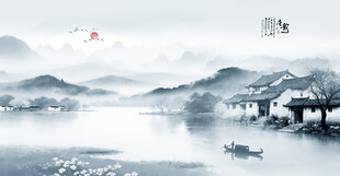 水墨江南画