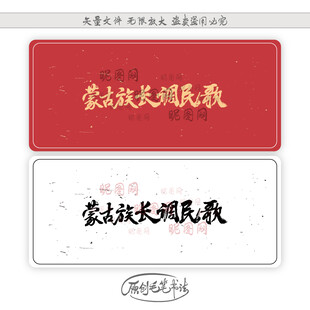 蒙古族长调民歌