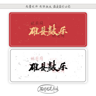 雄县鼓乐