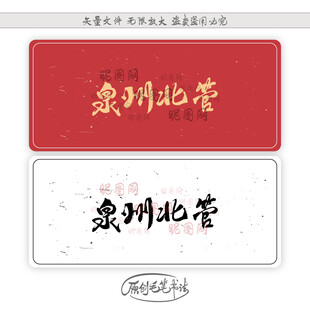 泉州北管