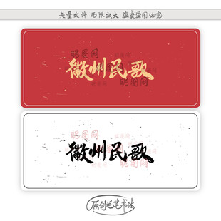 徽州民歌