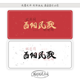 酉阳民歌