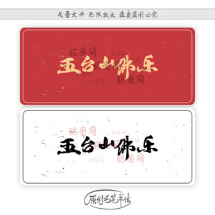 五台山佛乐
