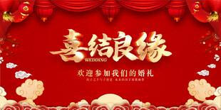 结婚