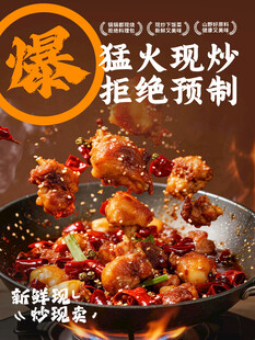 猛火爆炒美食诱人瞬间