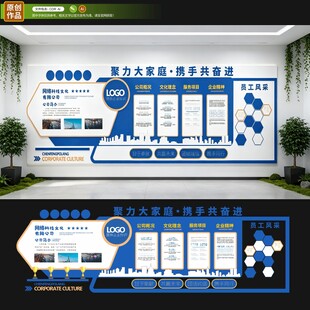 企业文化墙