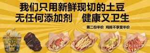 网红炸土豆