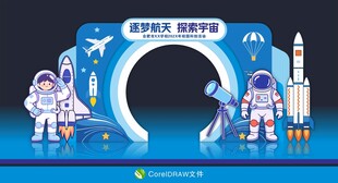 航天主题美陈校园科创