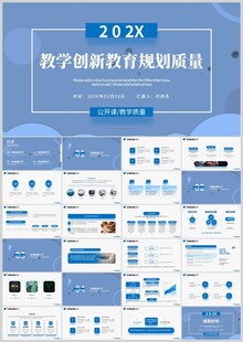 2023数字创新发展报告PPT
