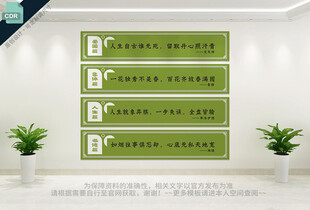 校园走廊标语名人名言