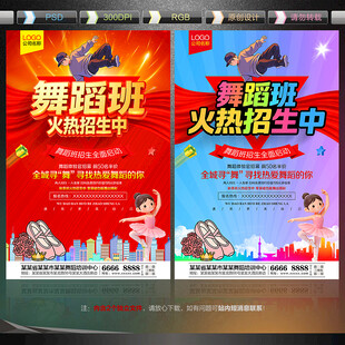 舞蹈班招生