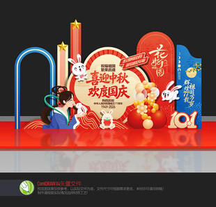 迎中秋庆国庆美陈