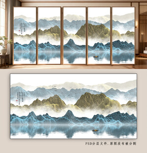 中式山水意境背景墙