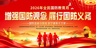 2023年全民国防教育日宣传
