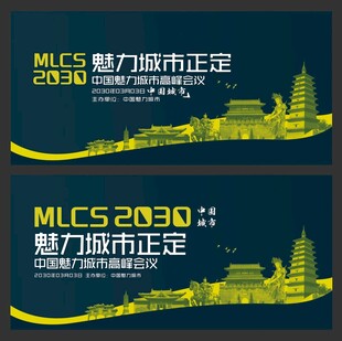 正定文明
