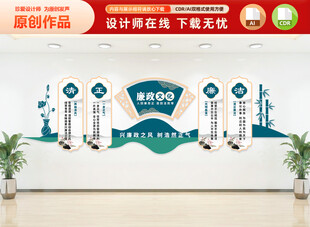 廉政文化墙