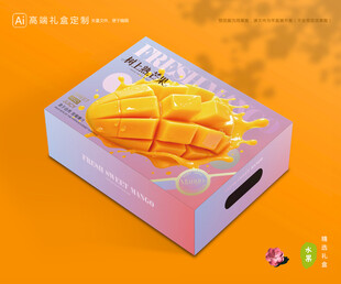 芒果包装 金煌芒礼盒