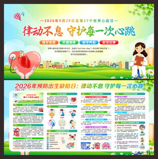 心脏病