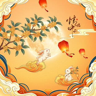 中秋国潮插画
