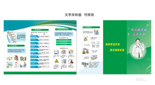 职业病折页