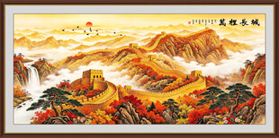 金色长城