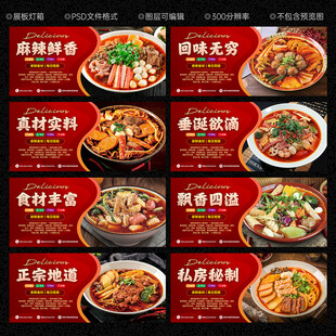 麻辣烫