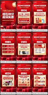 口腔机构周年庆活动系列海报